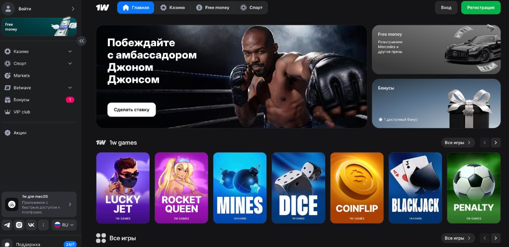 1WIN казино 2026 — официальный сайт, бонус 500% до 75000 рублей