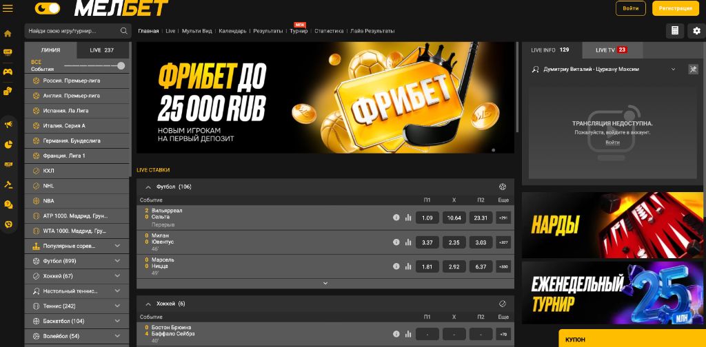 Melbet 2026 — казино и ставки на спорт, бонус 100% до 8000 рублей