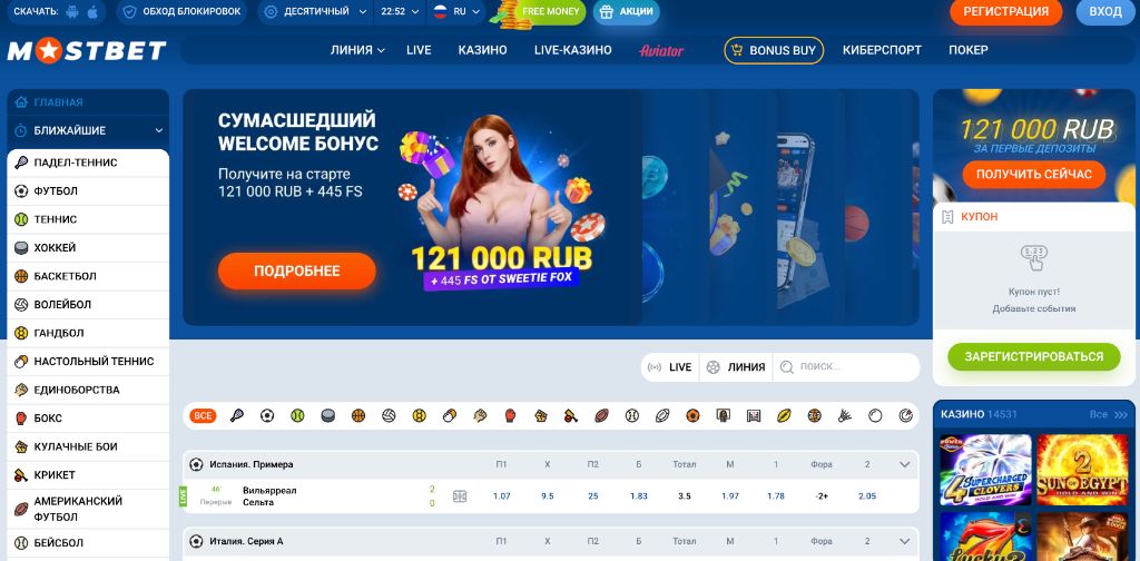 Mostbet казино 2026 — официальный сайт, бонус 125%+250 фриспинов