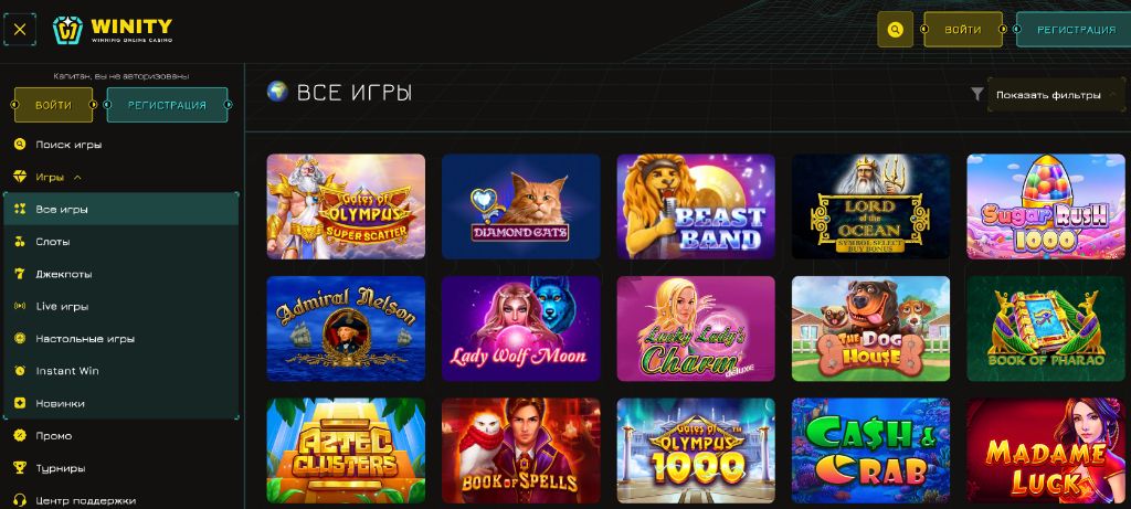 Winity Casino 2026 — официальный сайт анонимного казино без KYC